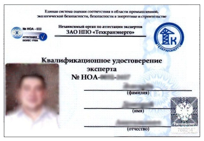 Удостоверение эксперта Удостоверение эксперта